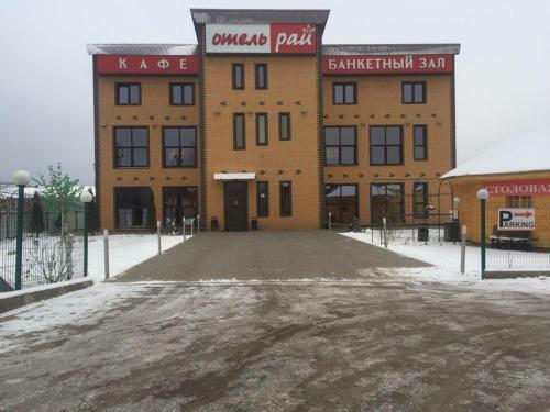 Hotel Rai