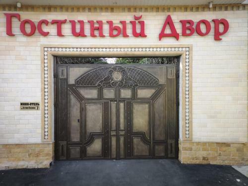 Hostal Mini Hotel "gostiny Dvor Marsel"