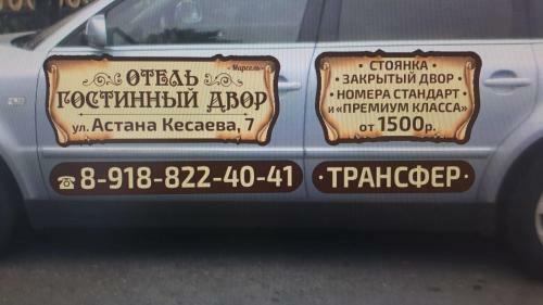 Hostal Mini Hotel "gostiny Dvor Marsel"