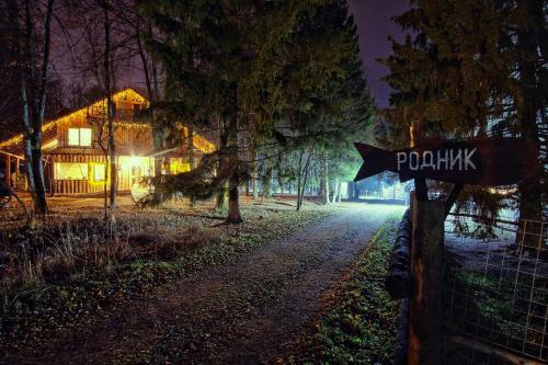 Hotel Ethno-park Usadba Rybatskoye