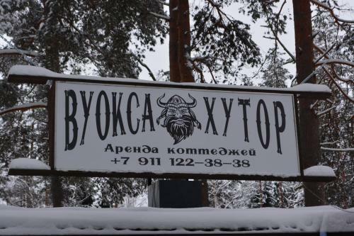 Agroturismo Vuoksa-khutor
