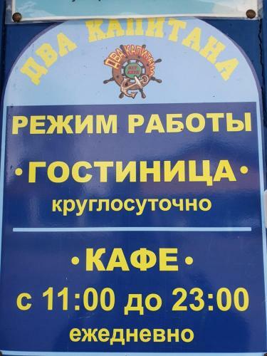 Hotel Dva Kapitana
