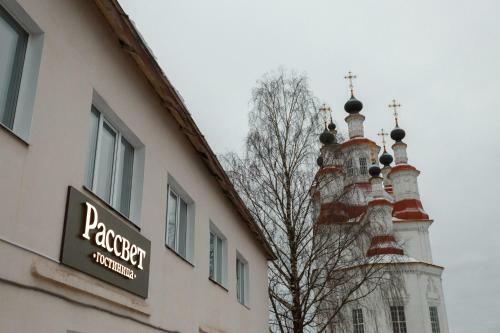 Posada Hotel Rassvet