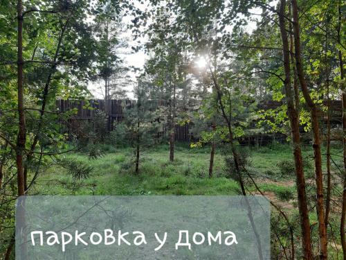 Hostal Guest House Eco-residency Troiza