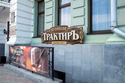 Hotel Zentralnaya
