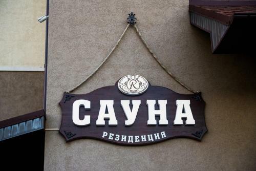 Hotel Rezidentsiya