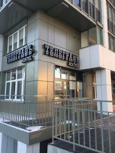 Telegraph Hostel