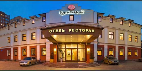 Hotel Kupechesky