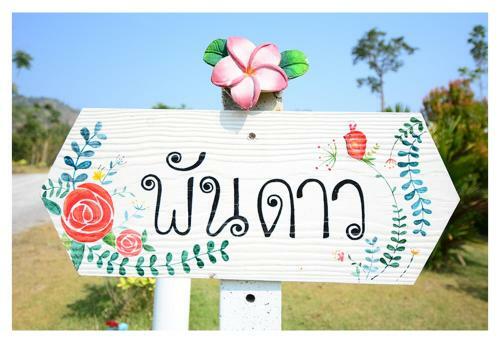 Hotel Khunkhao Tamnanprai Resort