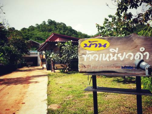 Hotel Baan Khaoneawdum