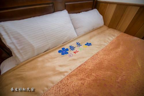 Rainbow Springyu B&B