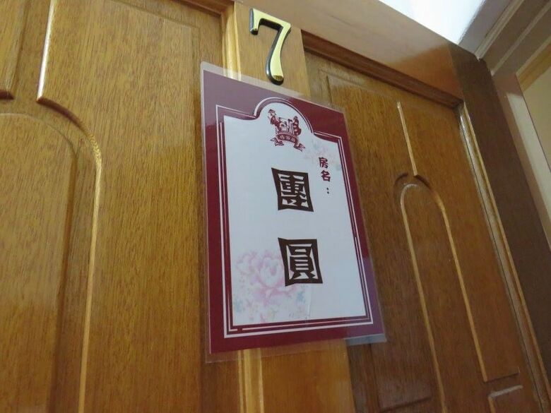 Hotel Hakka Inherited Host