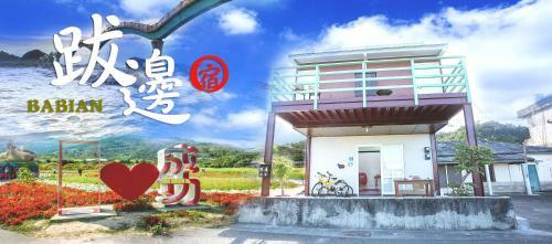 Babian Bed And Breakfast