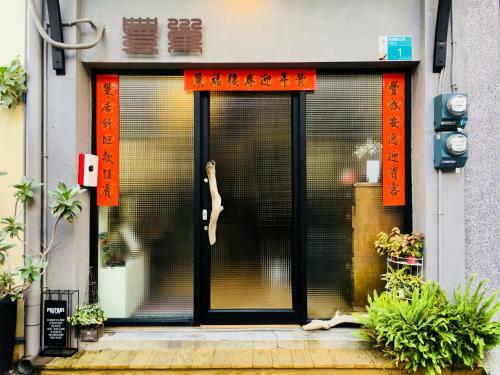 Feng Chao Home