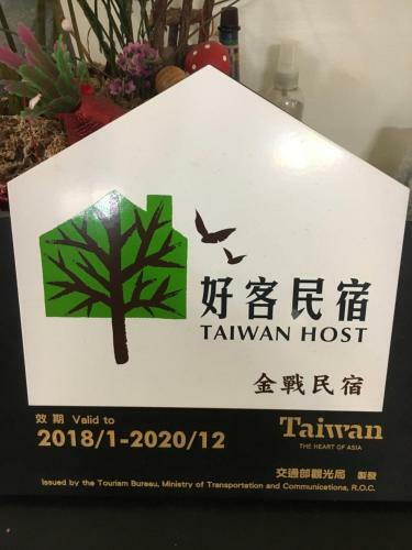 Kinmen Warm House