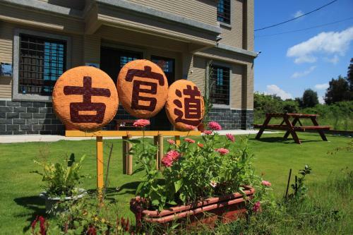 Ancient Official Road Homestay