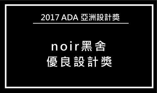 Bed & Breakfast Noir Home