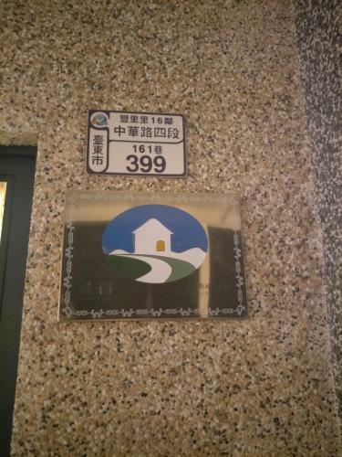 Jia Yuan Homestay