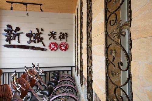 Xincheng Old Street B&B