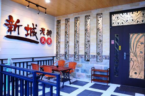 Xincheng Old Street B&B