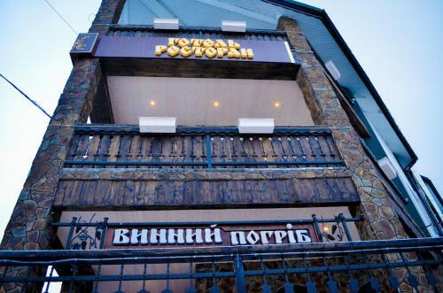 Hotel Sinevirskiy Pereval