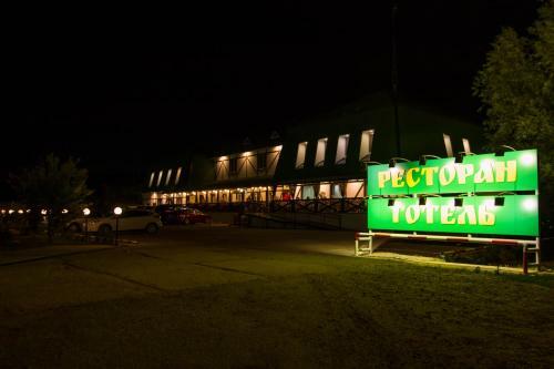 Hotel Lubenska Sloboda