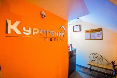 Motel Kurortnyy