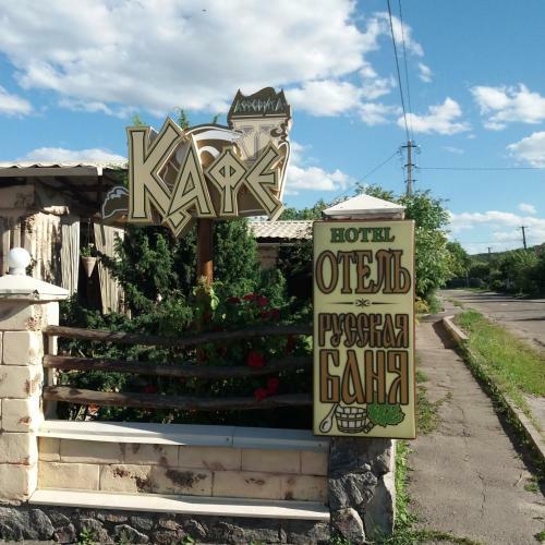 Hotel Mini Otel' Afrodita