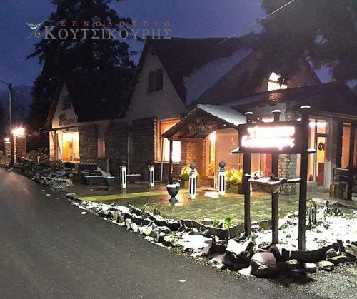 Koutsikouris Hotel