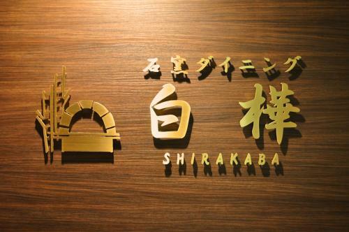 Hachimantai Mountain Hotel & Spa