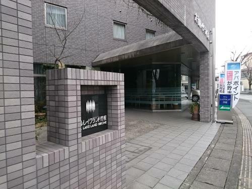 Hotel Lakeland Hikone