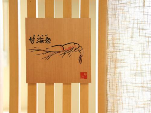 Fukumitsu Hanayama Onsen