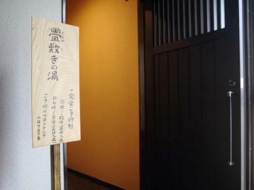 Fukumitsu Hanayama Onsen