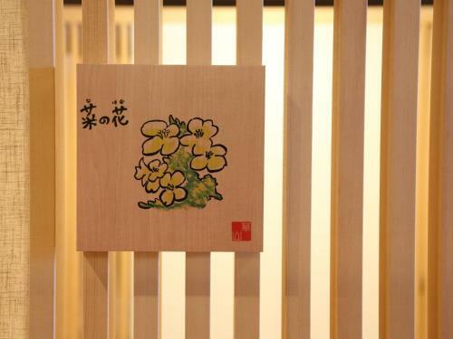 Fukumitsu Hanayama Onsen
