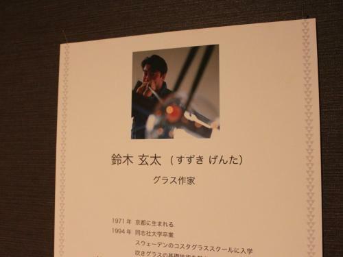 Fukumitsu Hanayama Onsen