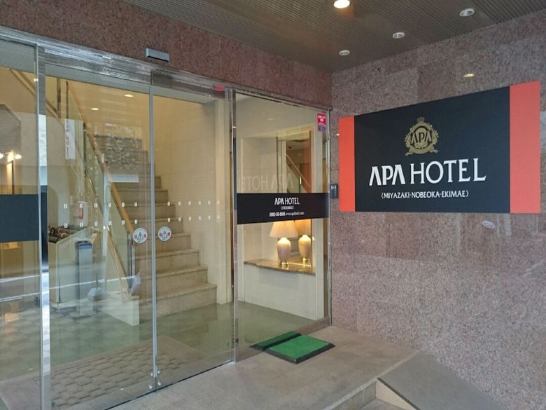 Apa Hotel Miyazaki Nobeoka Ekimae
