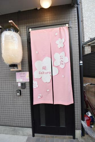 Hostal Sakura