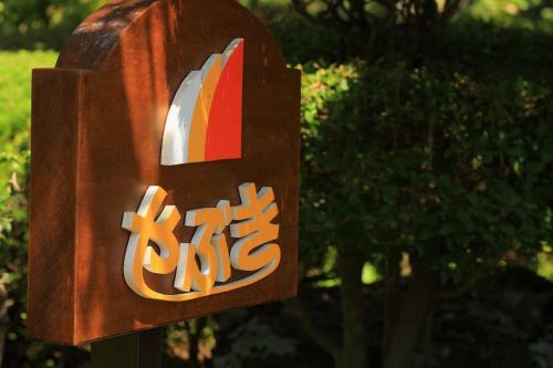 Hostal Yabukiso