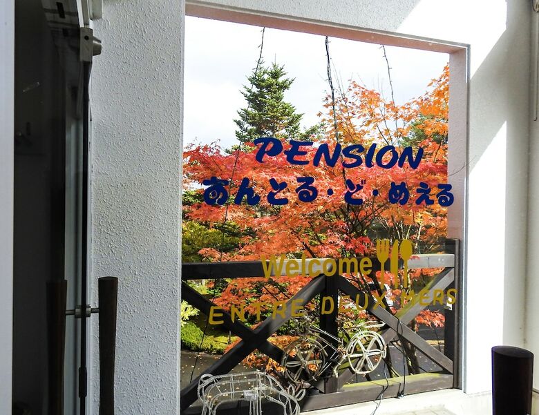 Bed & Breakfast Pension Entre - Deux - Mers