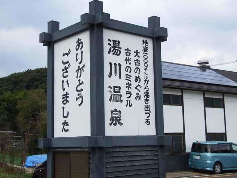 Iki Daiichi Hotel