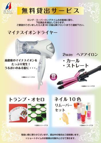 Hotel Elegance (Love Hotel)