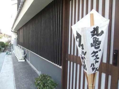 Hostal Marugame Guest House Wellkame