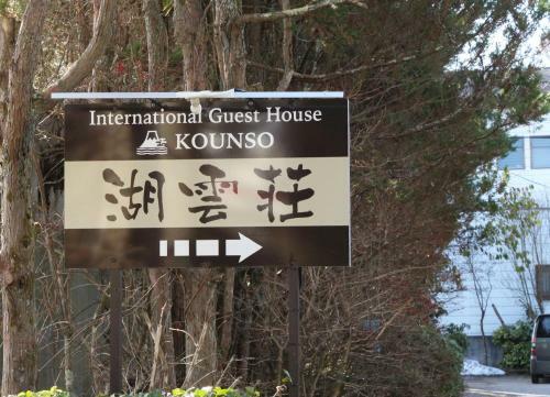 Kounso