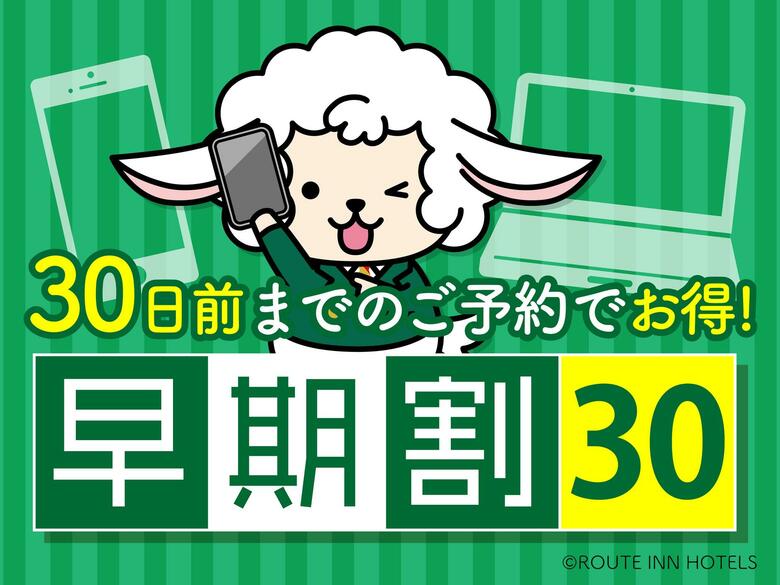Hotel Route-inn Natori