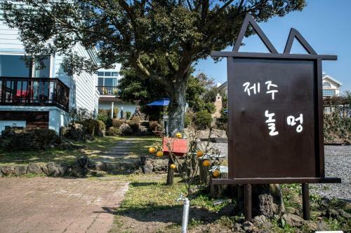 Jeju Nolmung