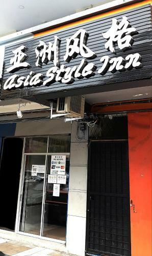 Posada Asia Style Inn
