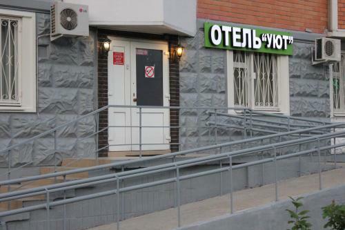 Hotel Uyut