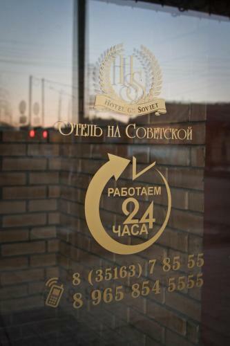 Hotel On Sovetskaya