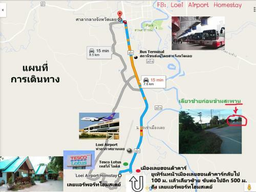 Loei Airport Homestay