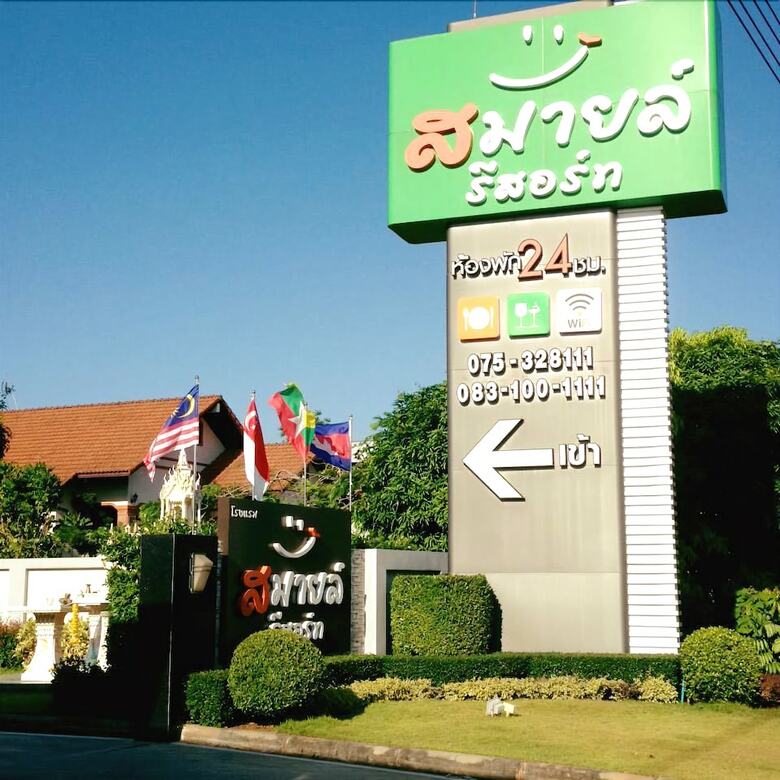 Hotel Smile Resort Thungsong